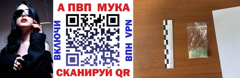 Alpha PVP кристаллы Красноперекопск