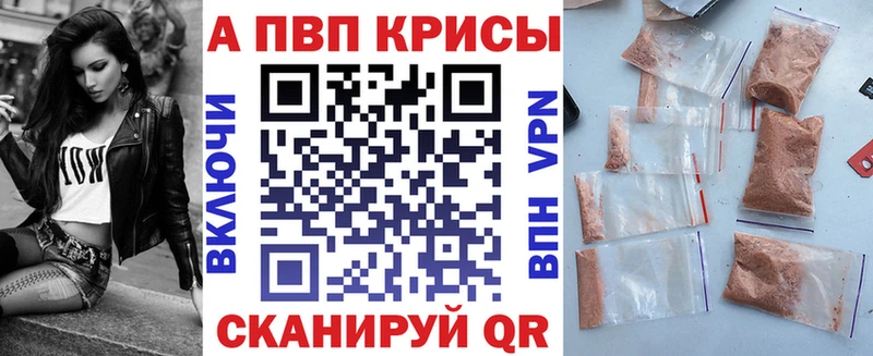 Alpha PVP СК  Купить где  Красноперекопск 