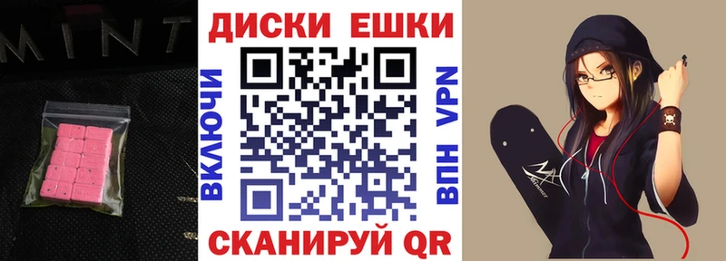 Купить закладки  Красноперекопск  Экстази диски 