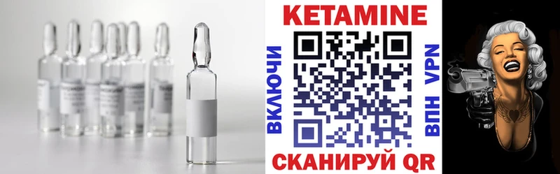 Купить где  Красноперекопск  Кетамин VHQ 
