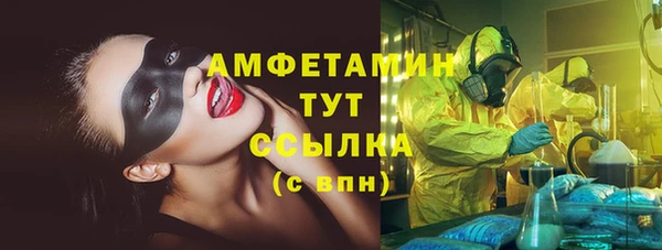 мяу мяу кристалл Белокуриха