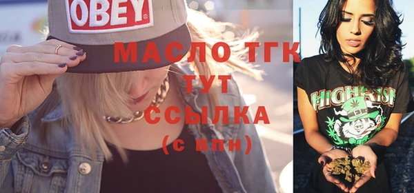 мяу мяу кристалл Белокуриха