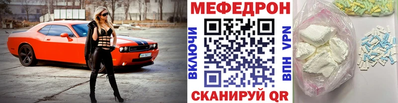 МЯУ-МЯУ мяу мяу  Купить закладки  Красноперекопск 