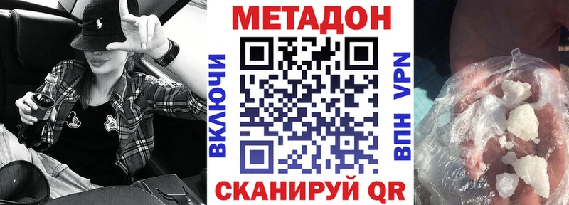 МЕТАДОН мёд  Купить где  Красноперекопск 