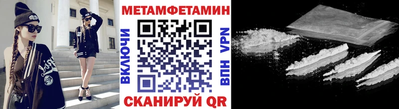 Первитин Methamphetamine  Купить  Красноперекопск 
